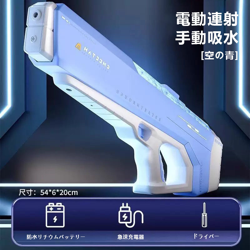 脈動電動連発水鉄砲おもちゃM416自動吸水子供用大号水鉄砲 · 新しくアップグレード版 – 電動水鉄砲【チェリーピンク 手動給水】